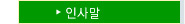 λ縻